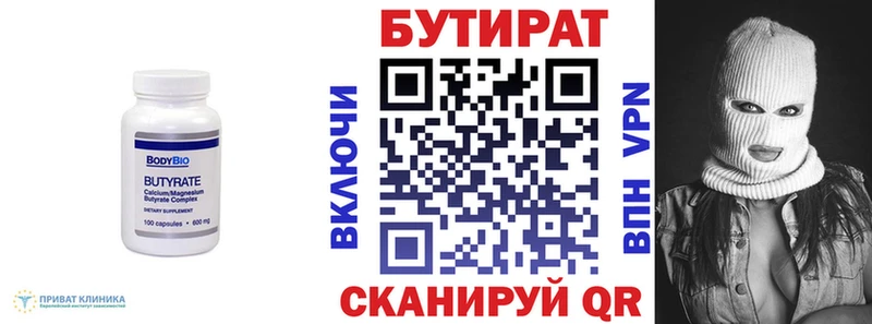 Бутират BDO  мега как зайти  Любим 