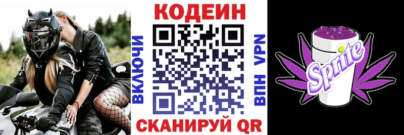 сайты даркнета наркотические препараты  Любим  Кодеиновый сироп Lean Purple Drank  где купить наркоту 