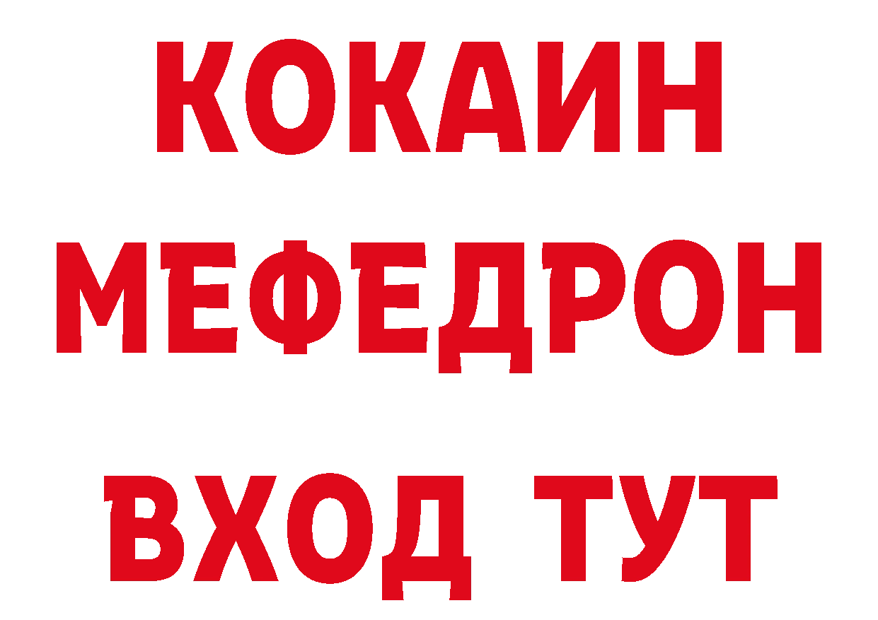 БУТИРАТ 1.4BDO зеркало нарко площадка блэк спрут Любим