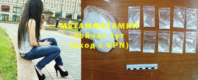 купить наркоту  mega зеркало  Метамфетамин Methamphetamine  Любим 